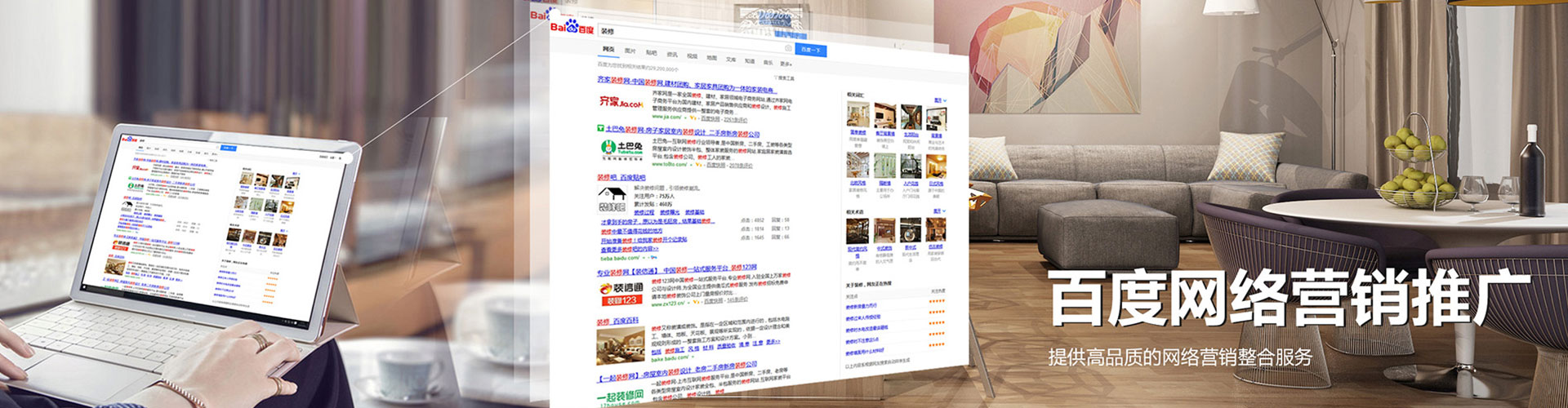 勐海百度竞价广告