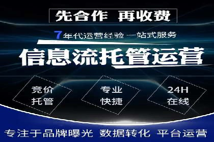 某企业选择SEM竞价代运营公司的前后对比分析